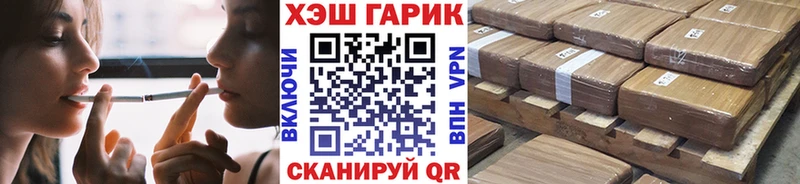 ГАШ хэш Новокубанск