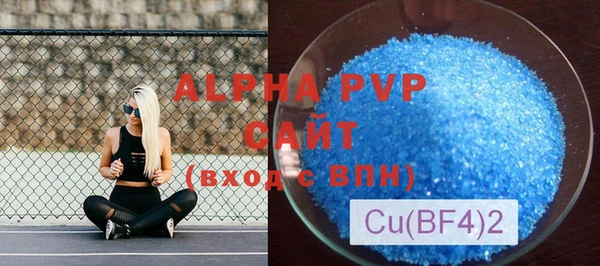 альфа пвп Арсеньев